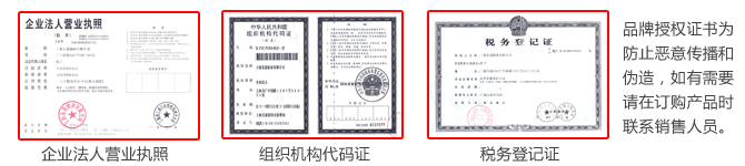 企業(yè)資質